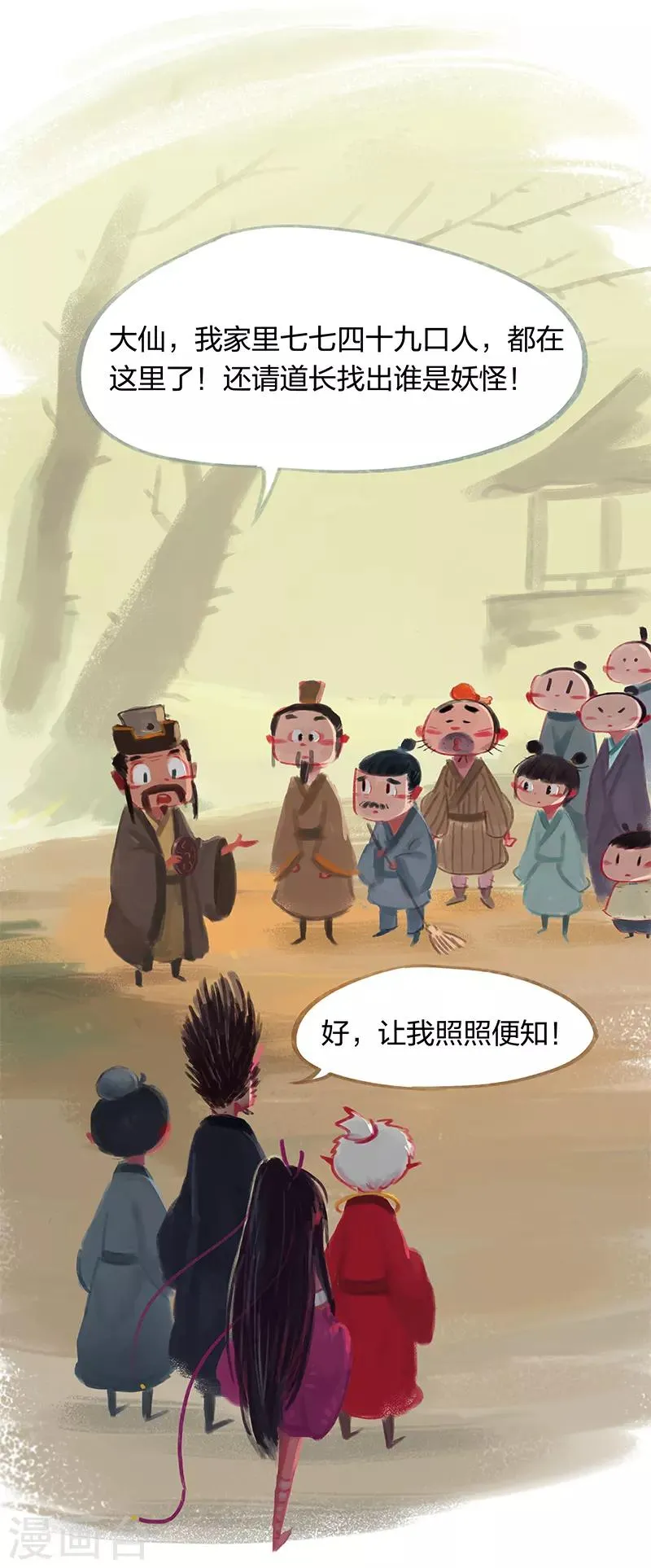 第19话 第24页