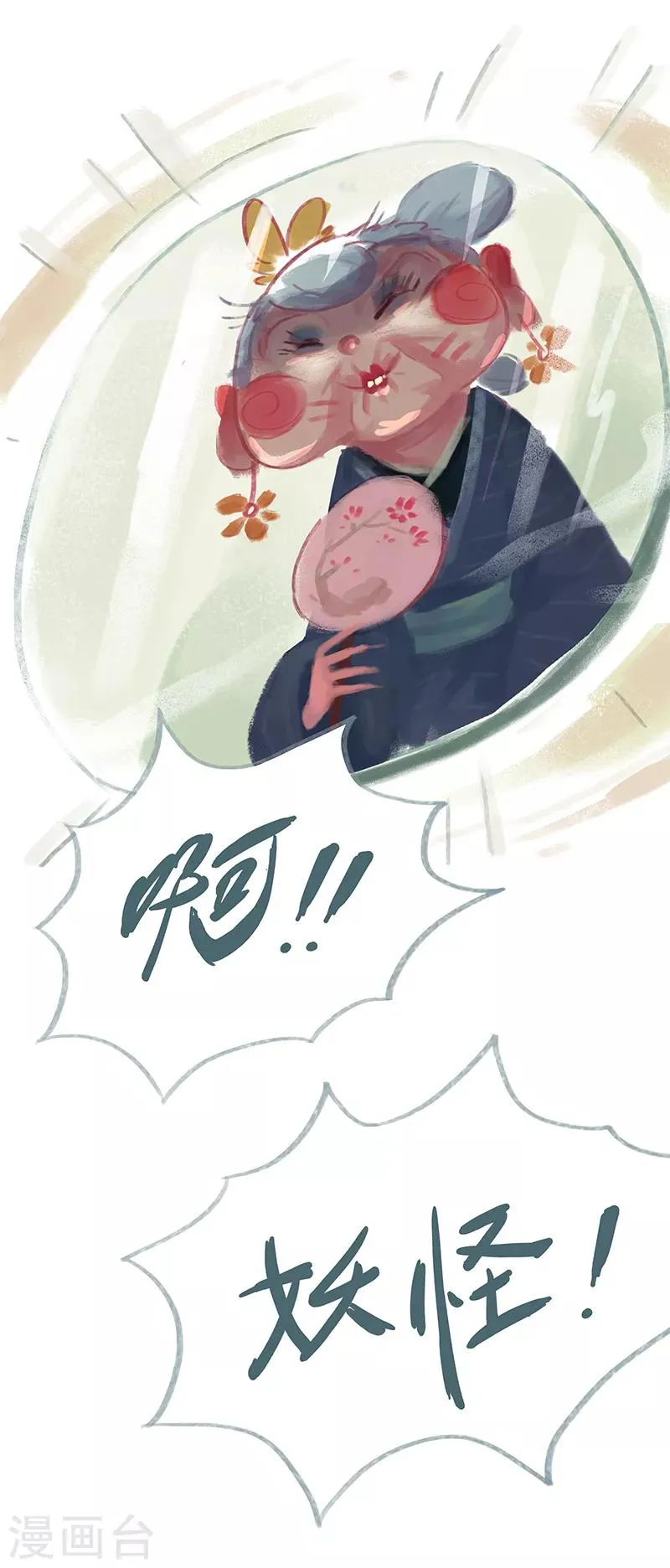 第19话 第27页