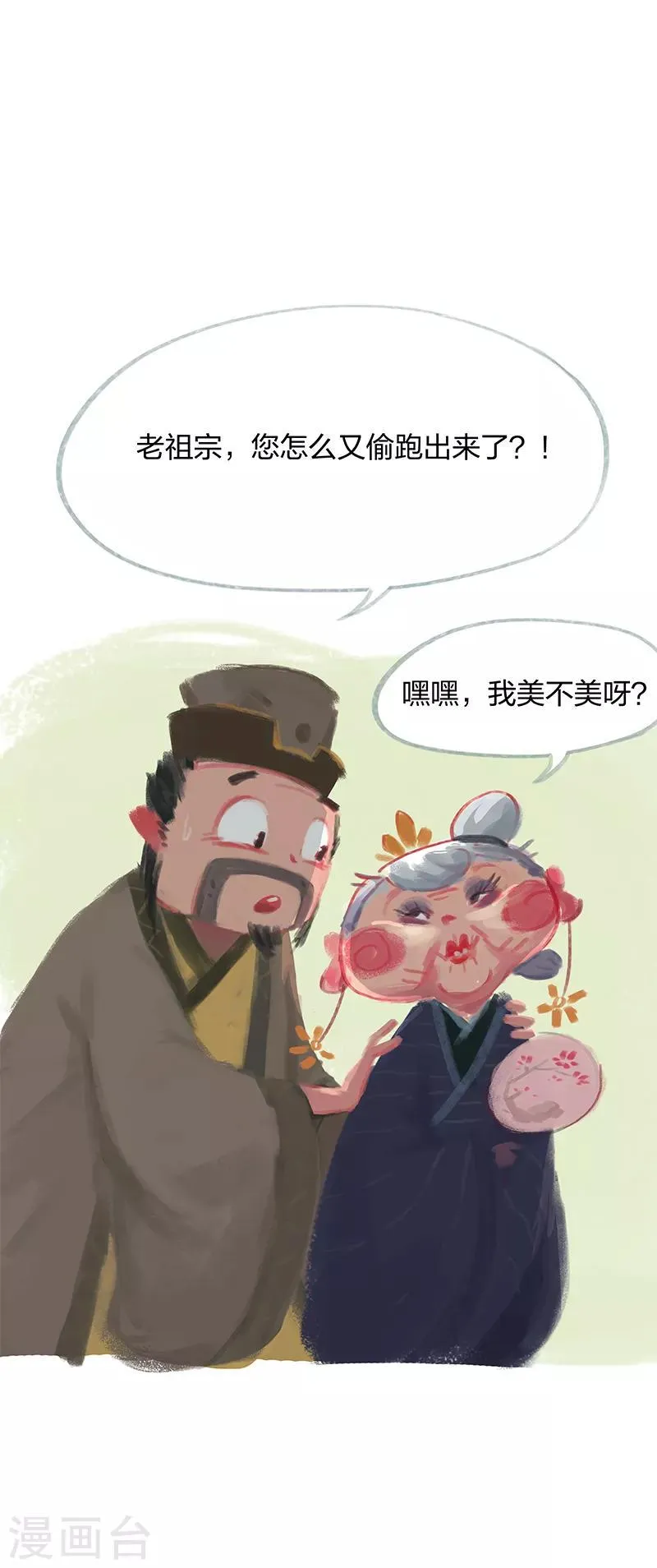 第19话 第28页