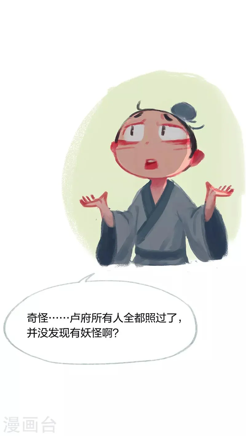 第19话 第29页