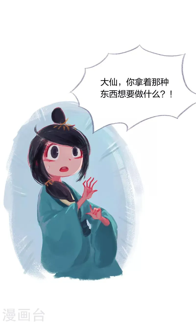 第20话 第3页