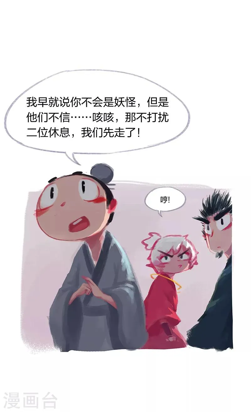 第20话 第12页