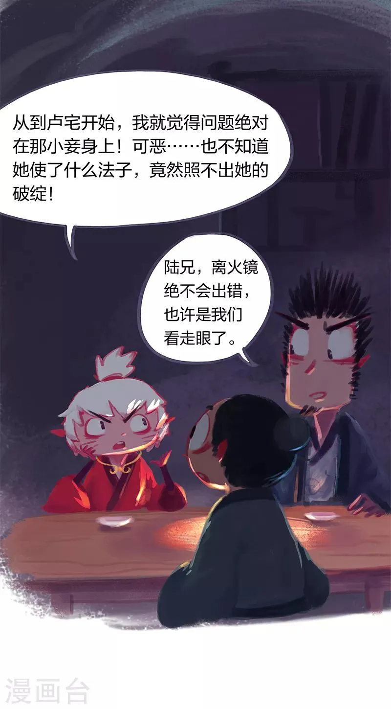 第20话 第16页
