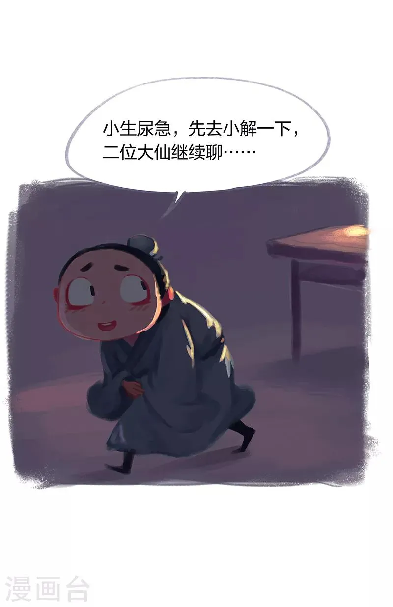 第20话 第17页