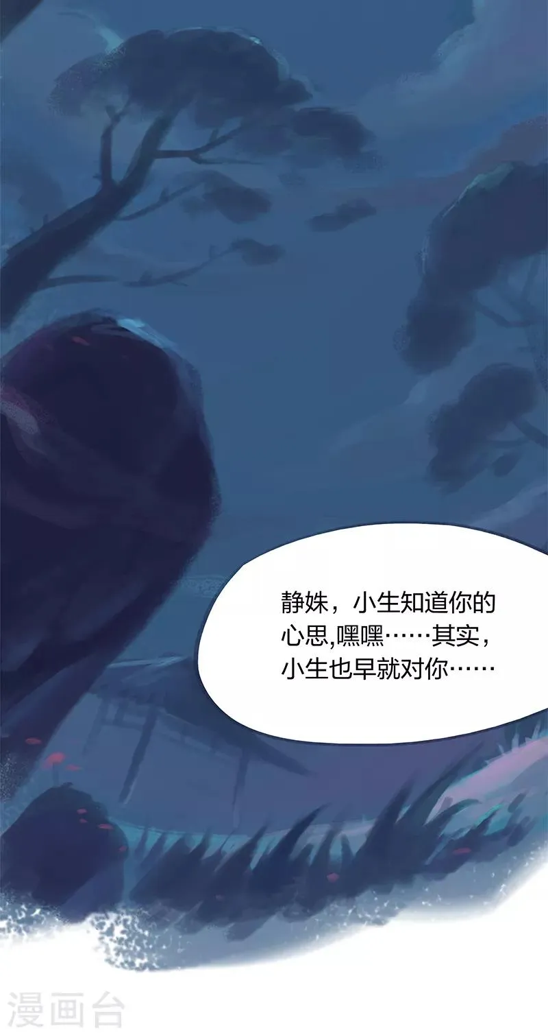 第21话 第3页