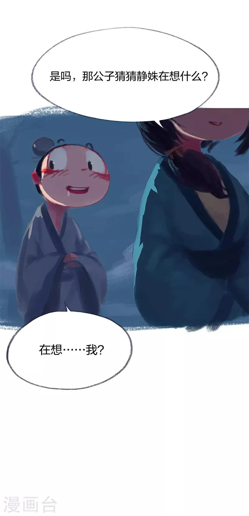 第21话 第4页
