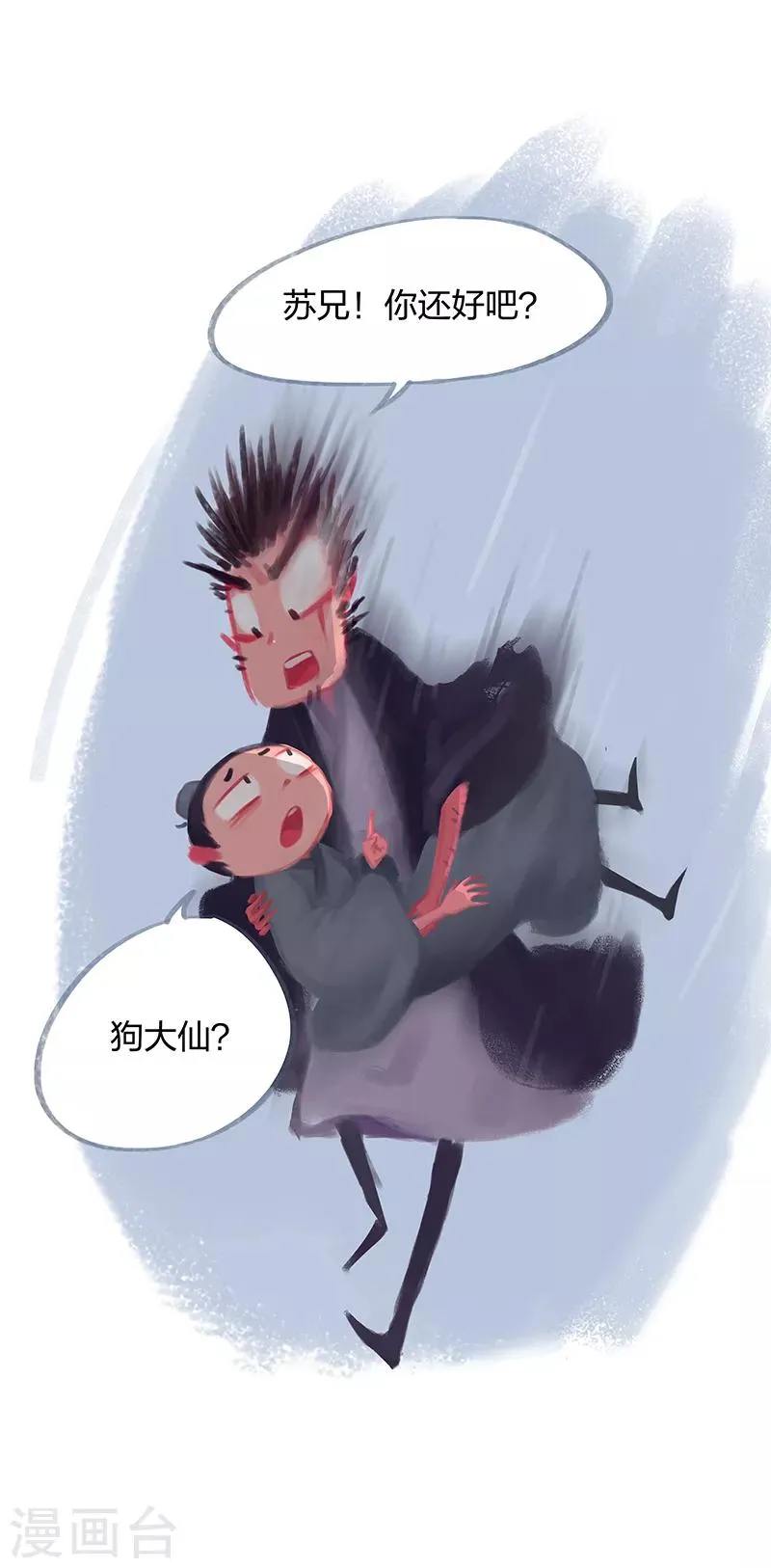 第21话 第13页