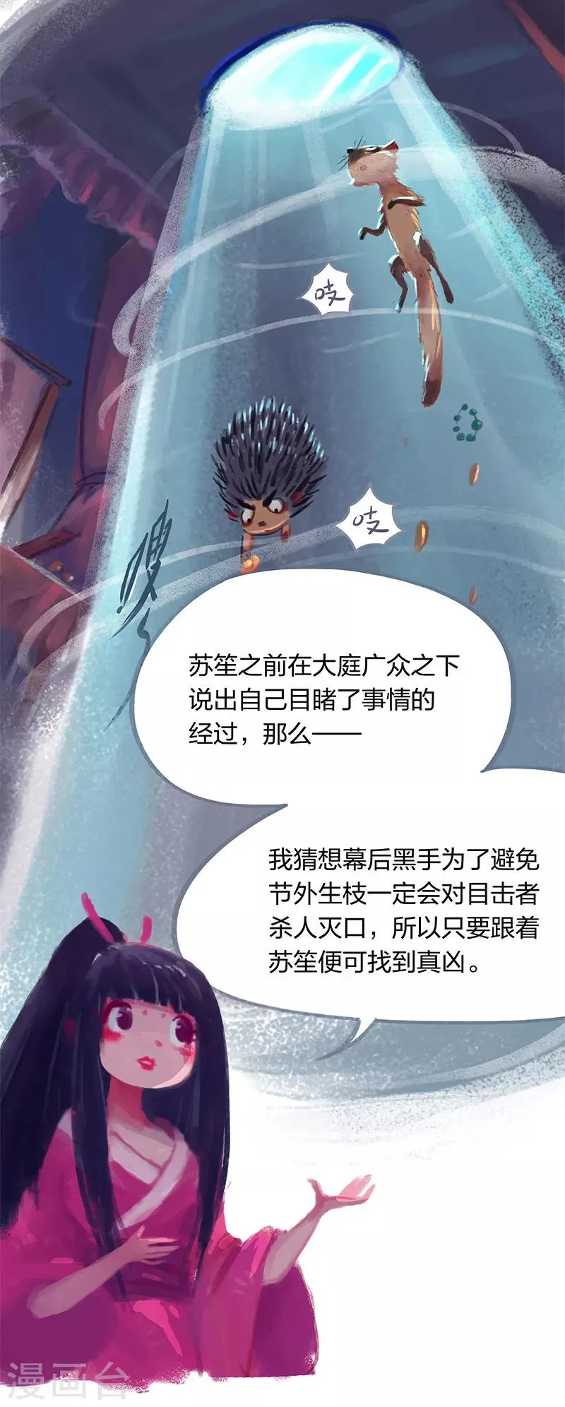 第21话 第17页