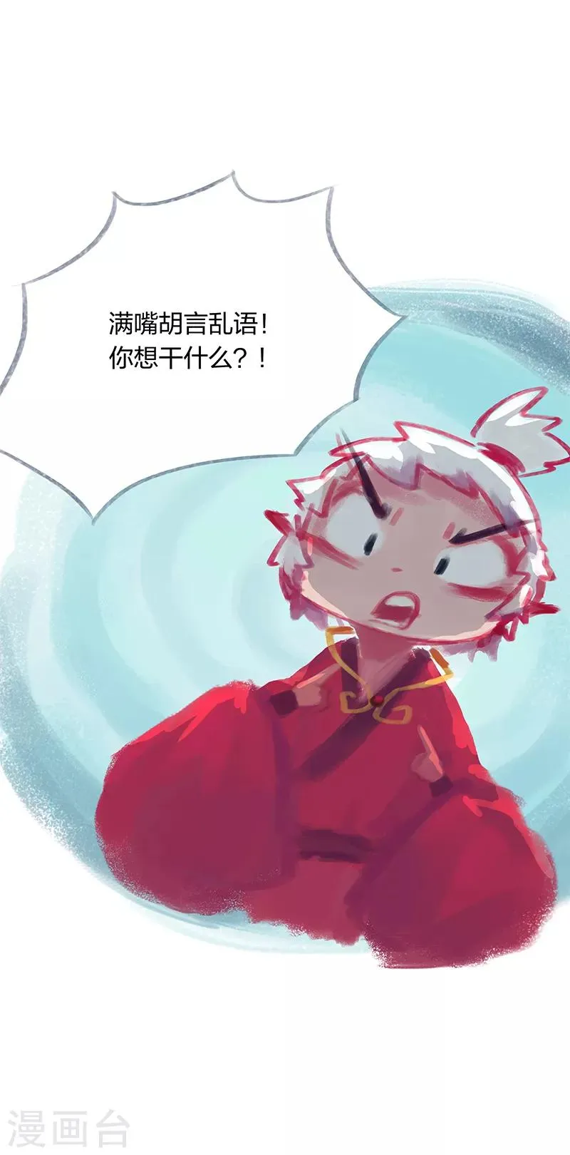 第21话 第22页