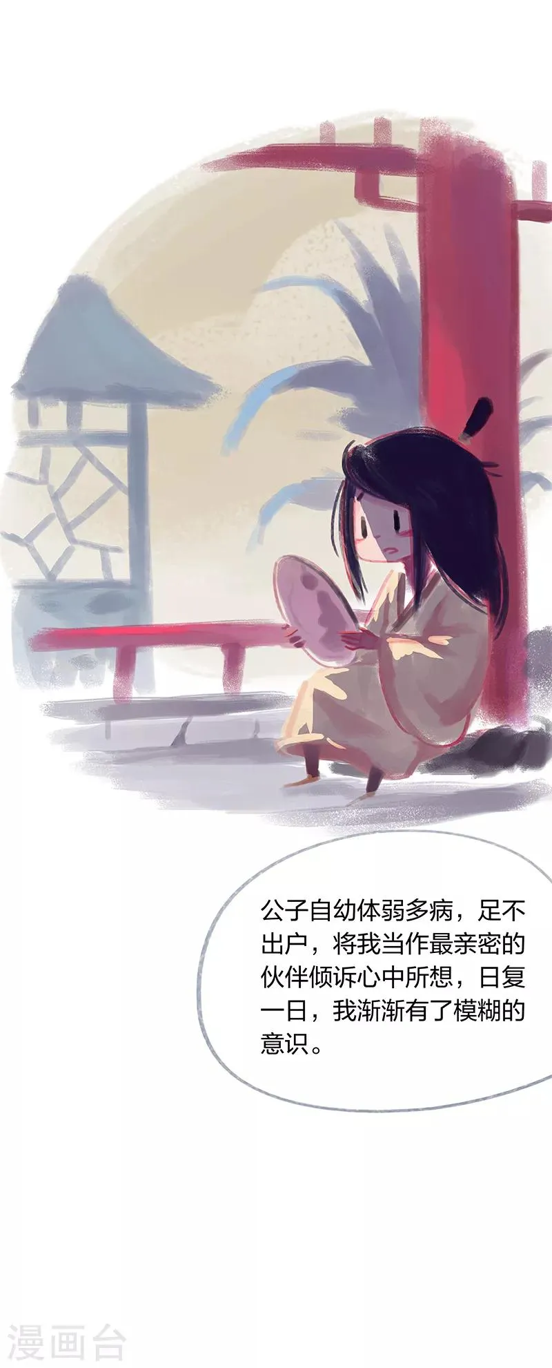第21话 第25页