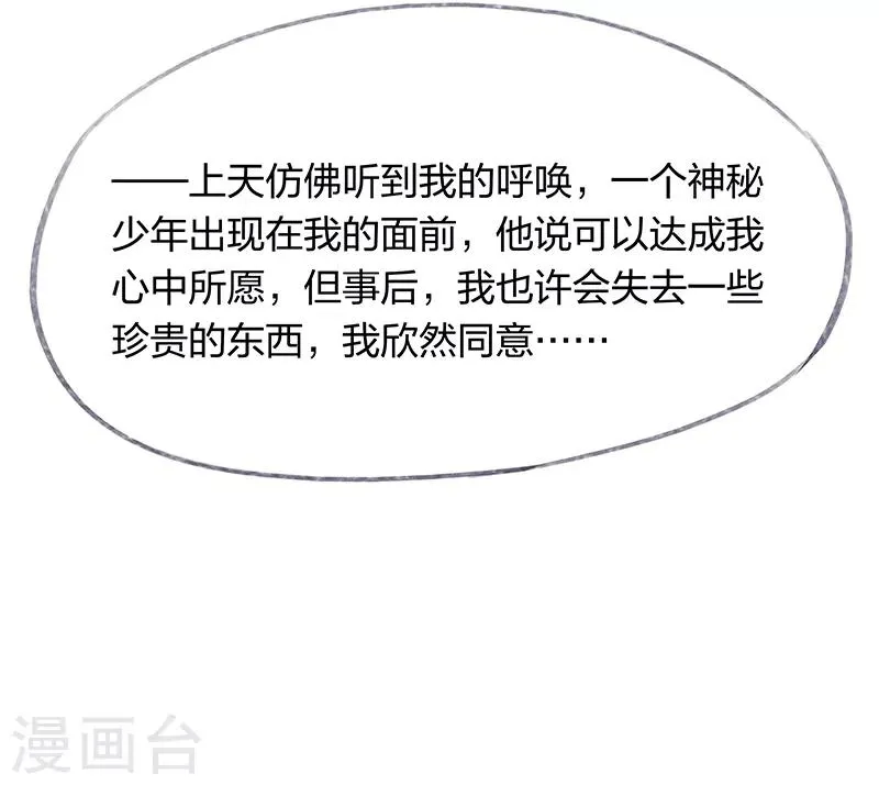 第21话 第29页