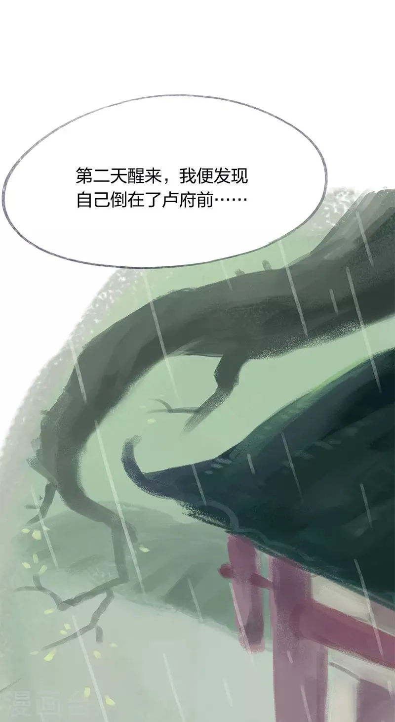 第21话 第33页
