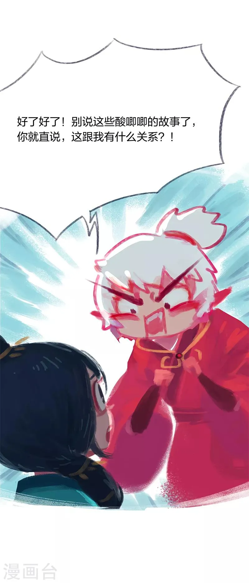 第21话 第35页