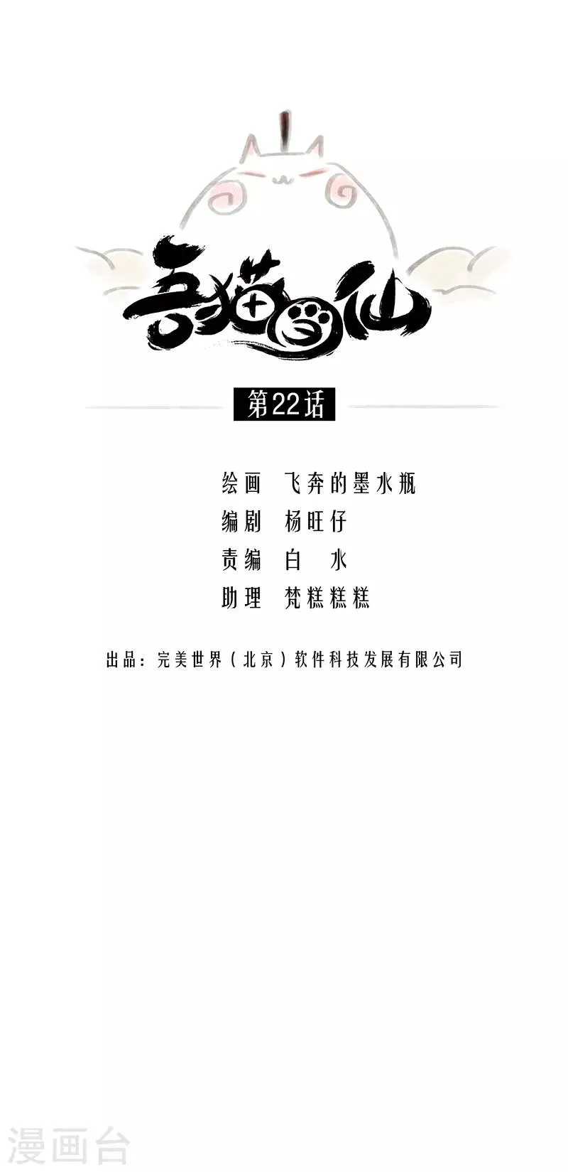 第22话 第1页