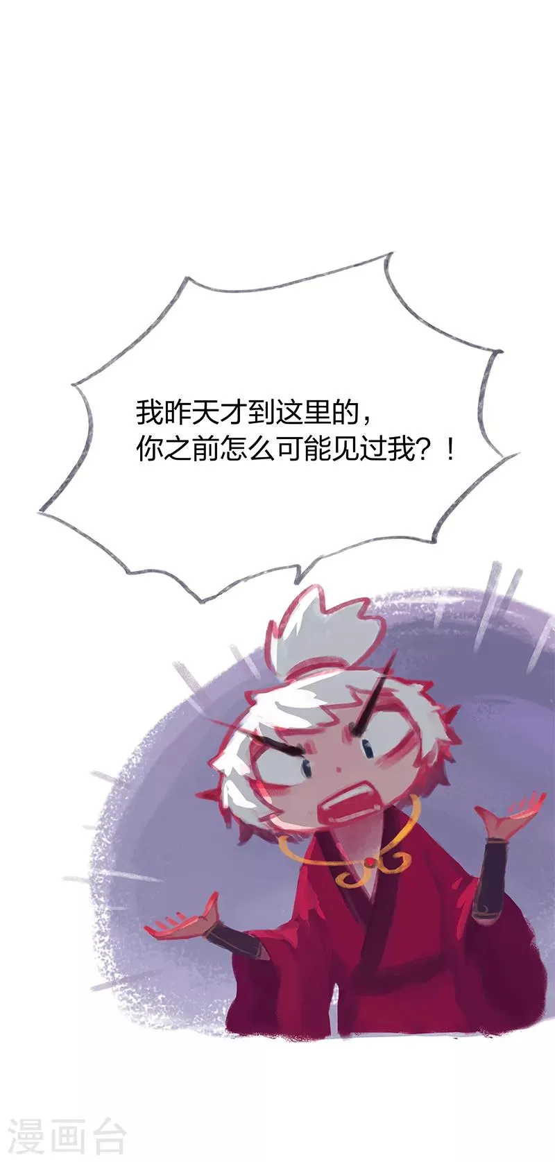 第22话 第3页