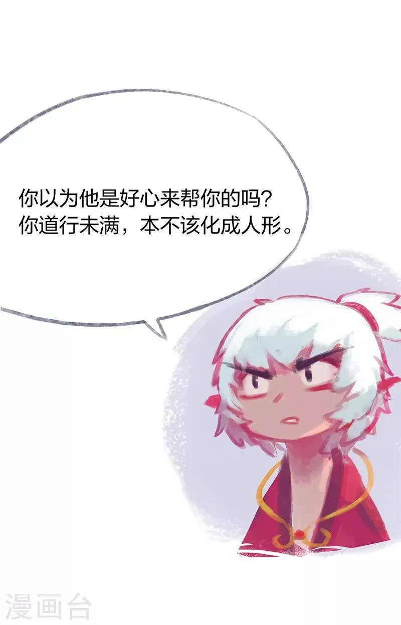 第22话 第8页