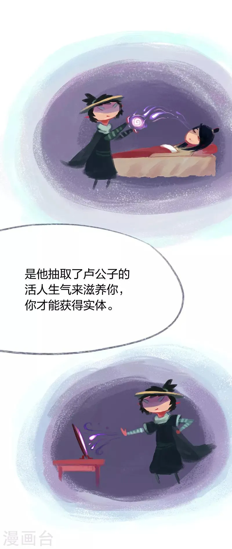第22话 第9页