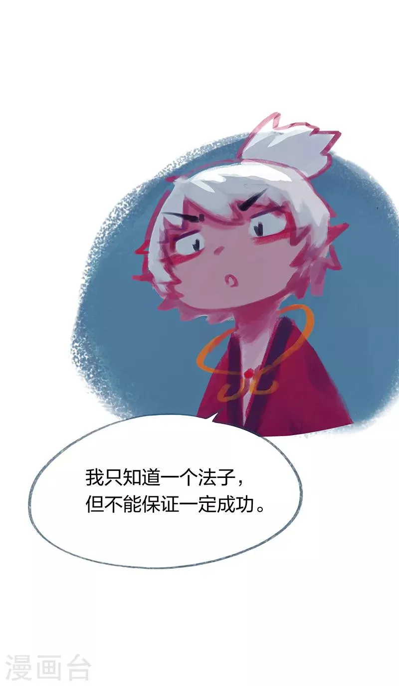 第22话 第14页
