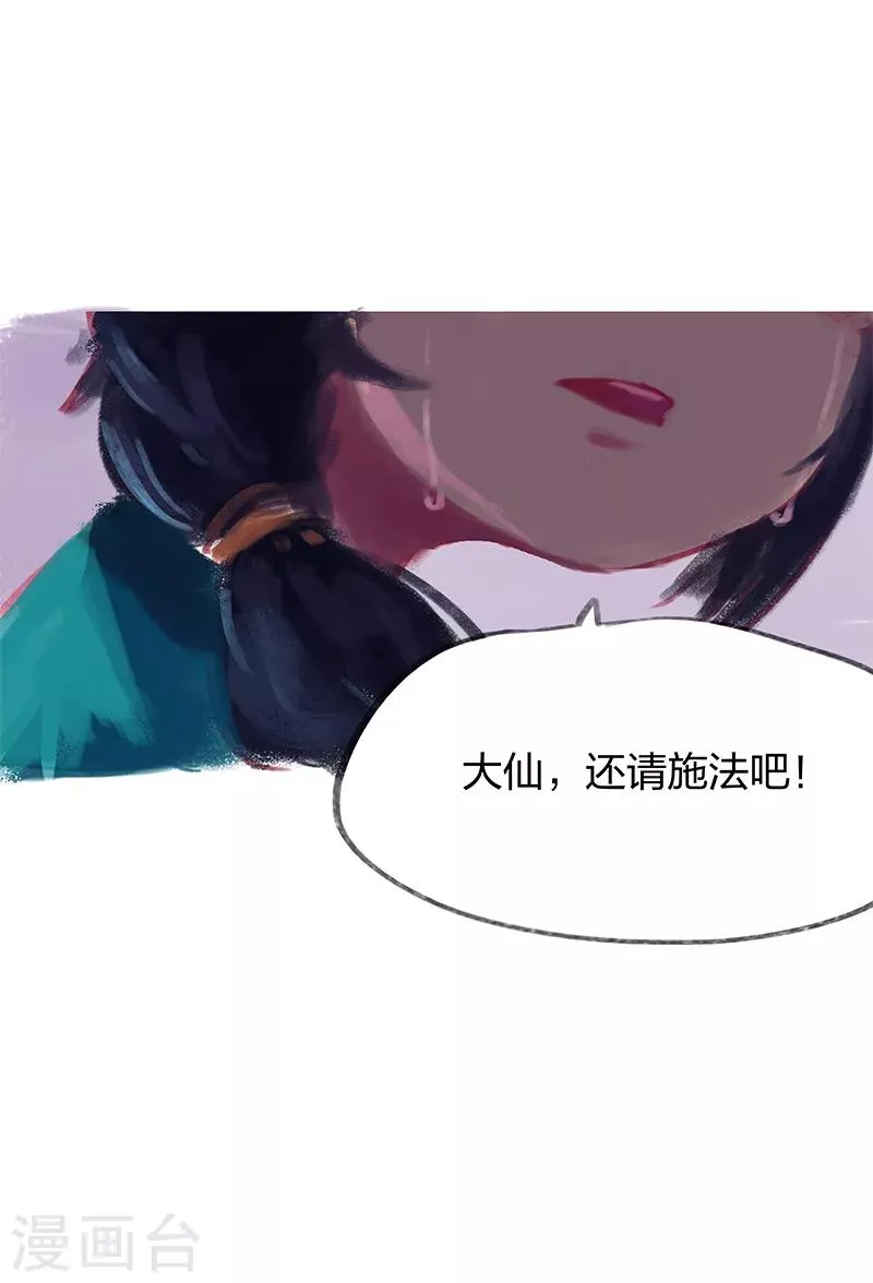 第22话 第24页