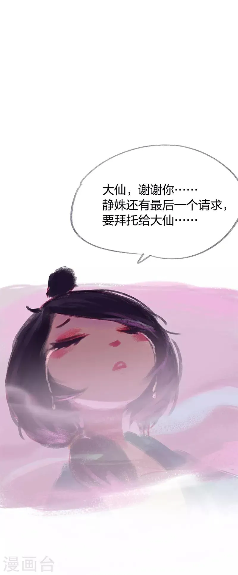 第22话 第33页