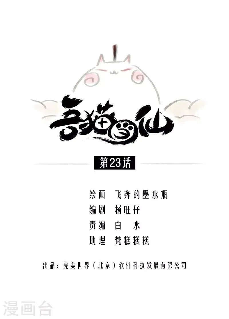 第23话 第1页