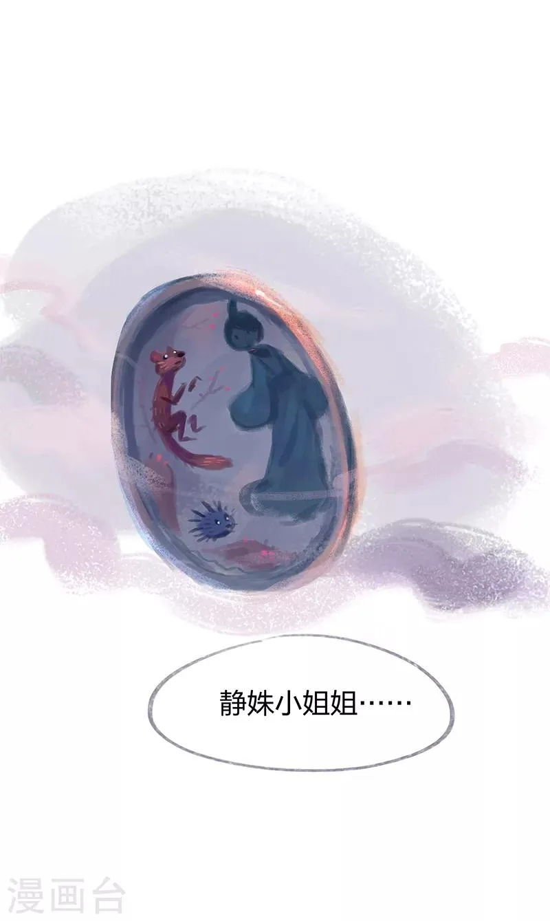 第23话 第2页
