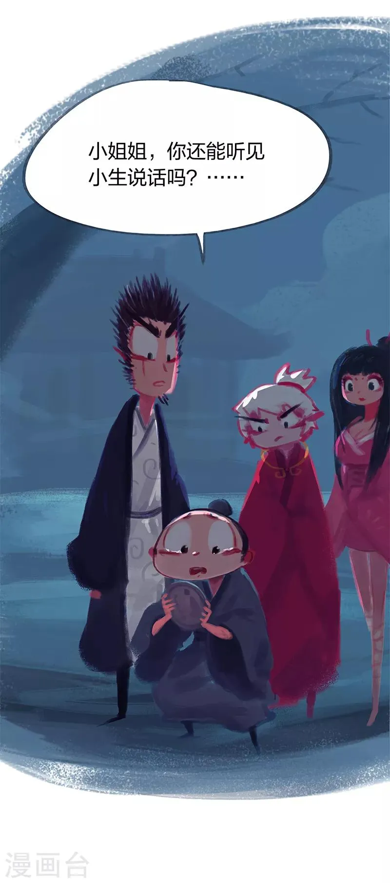 第23话 第3页