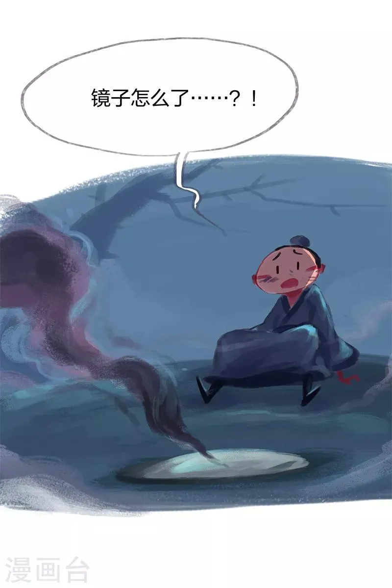 第23话 第6页