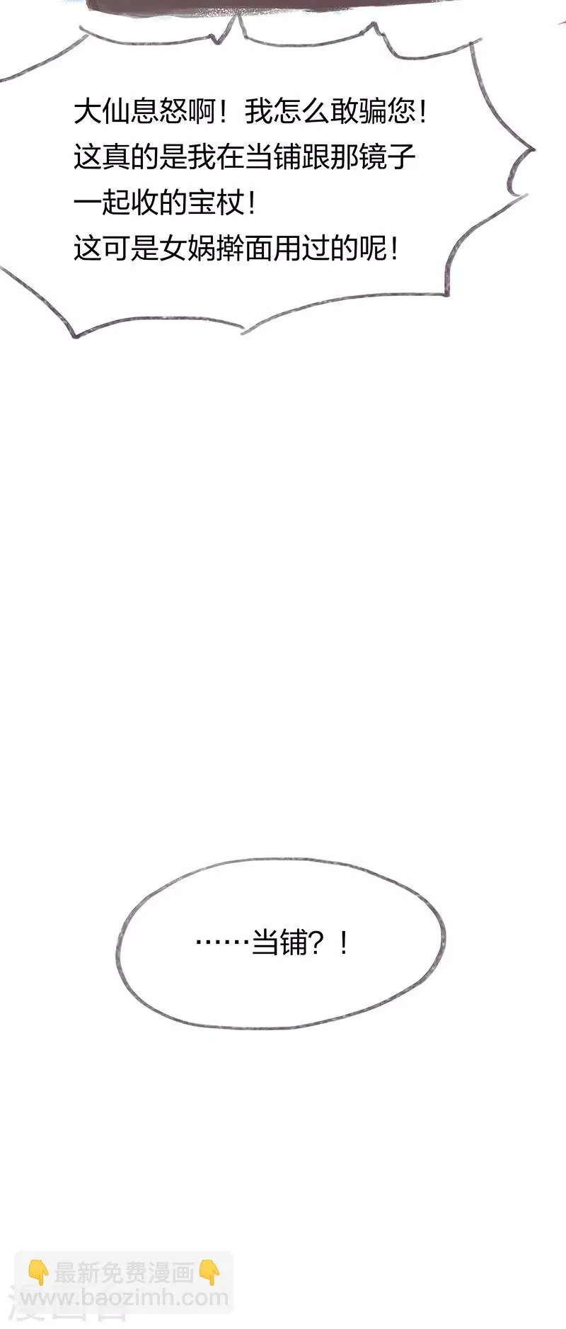 第23话 第19页