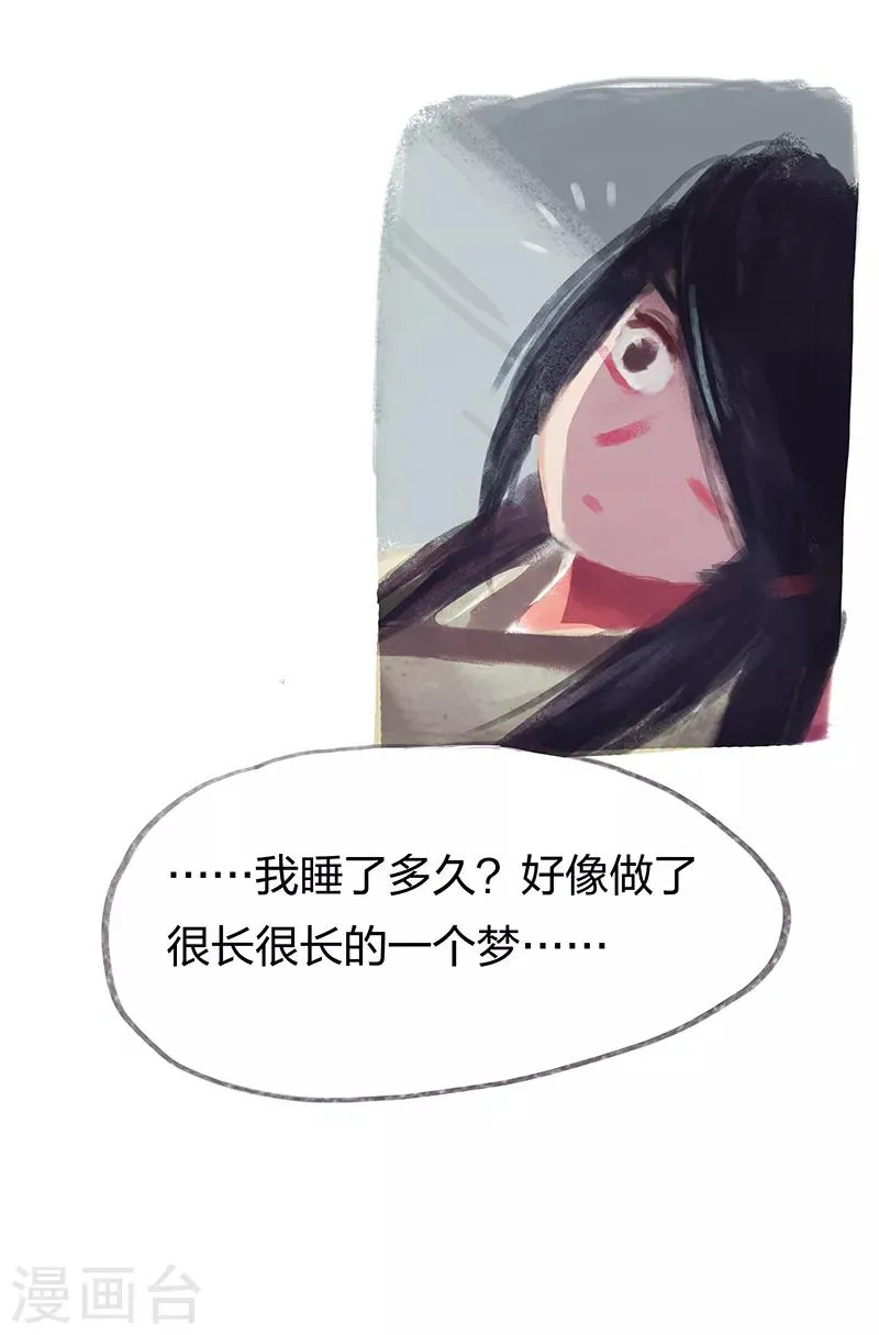 第23话 第21页