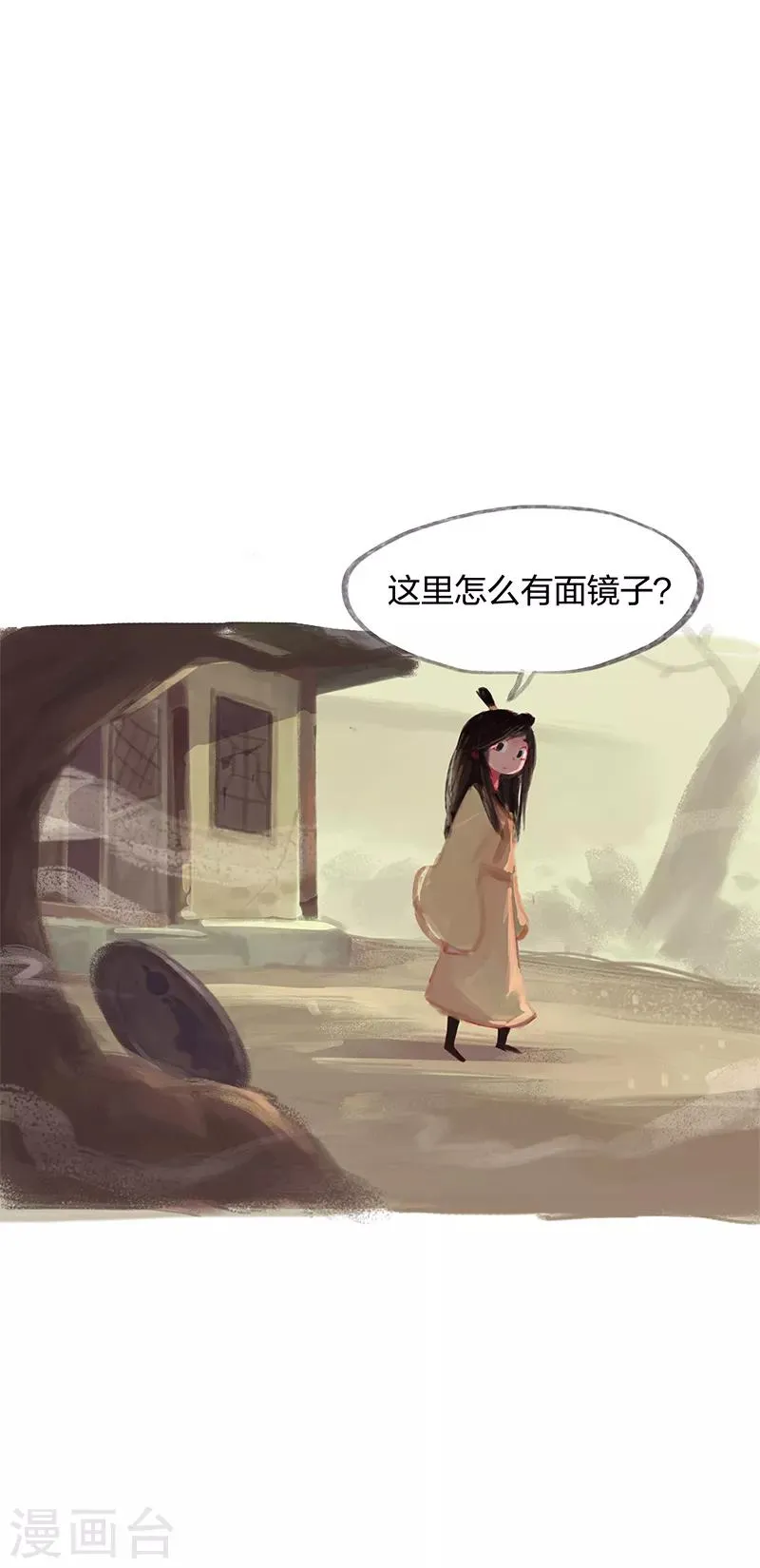 第23话 第23页