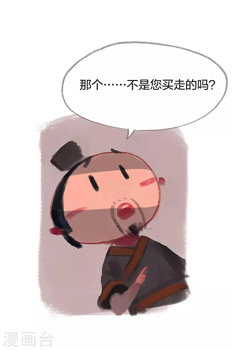 第23话 第29页