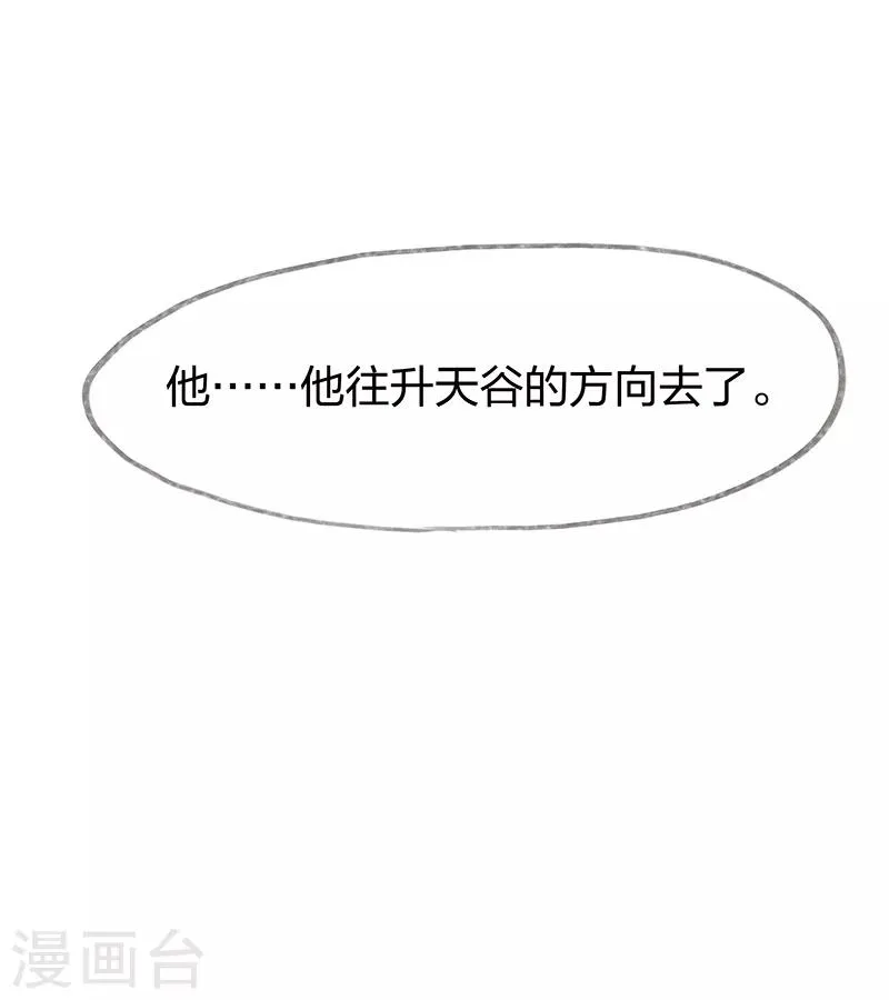 第23话 第32页