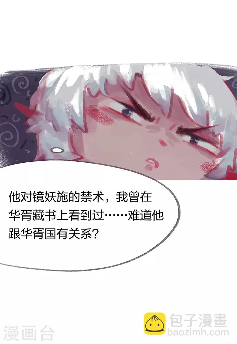 第24话 第4页