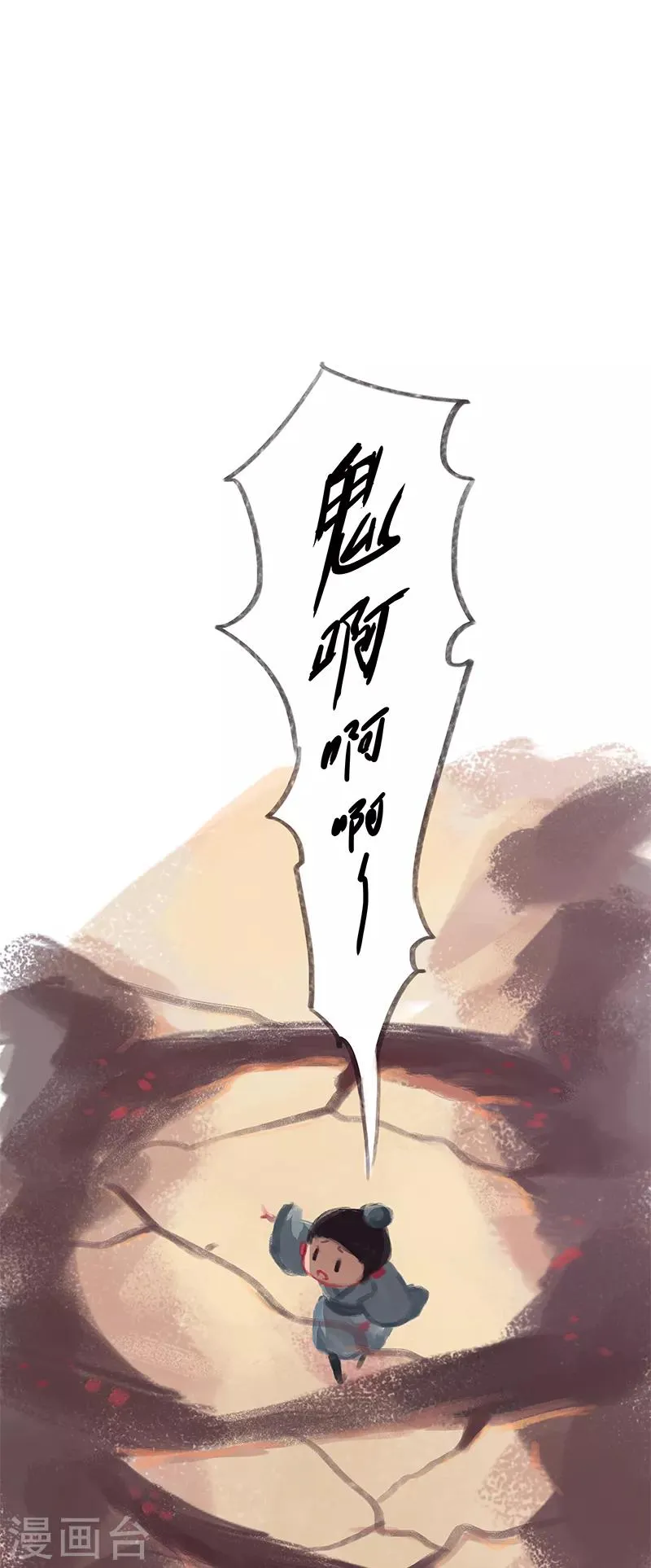 第24话 第10页