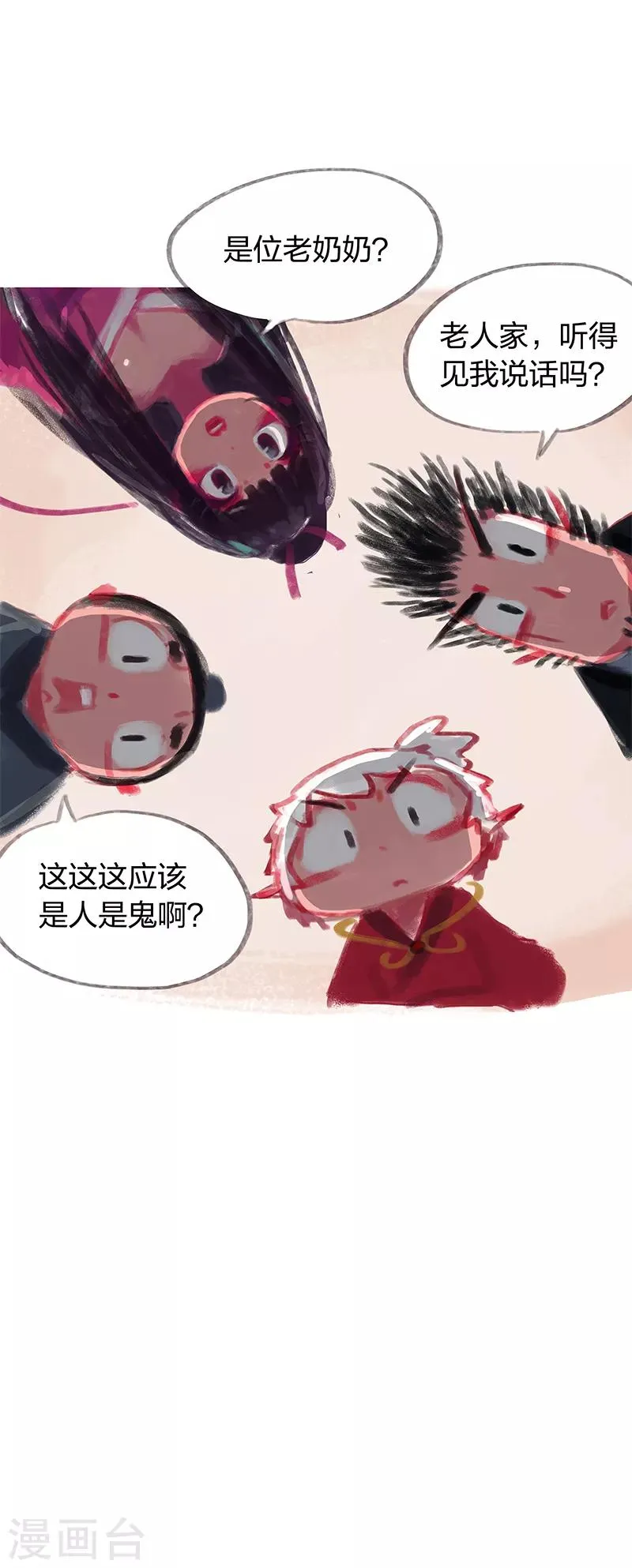 第24话 第22页
