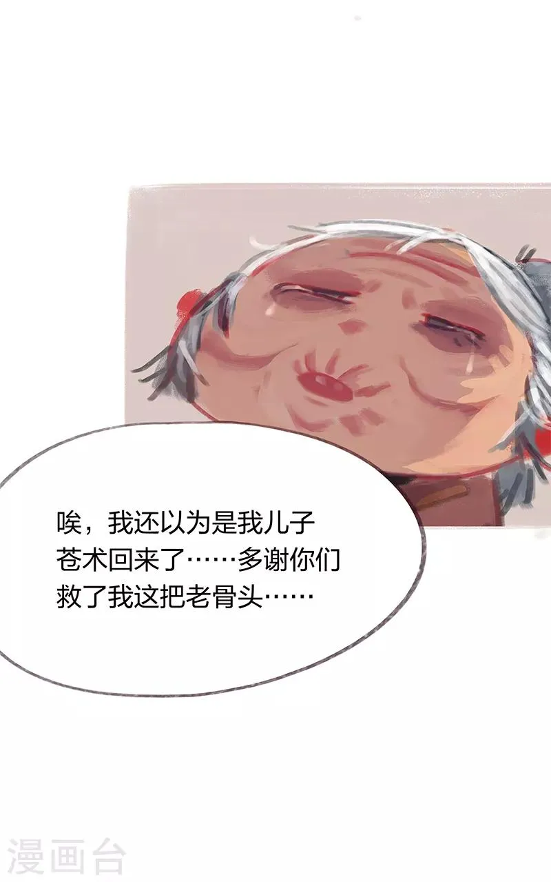 第24话 第25页