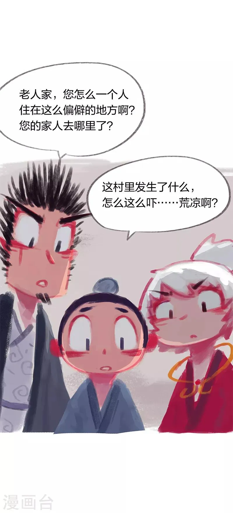 第24话 第26页