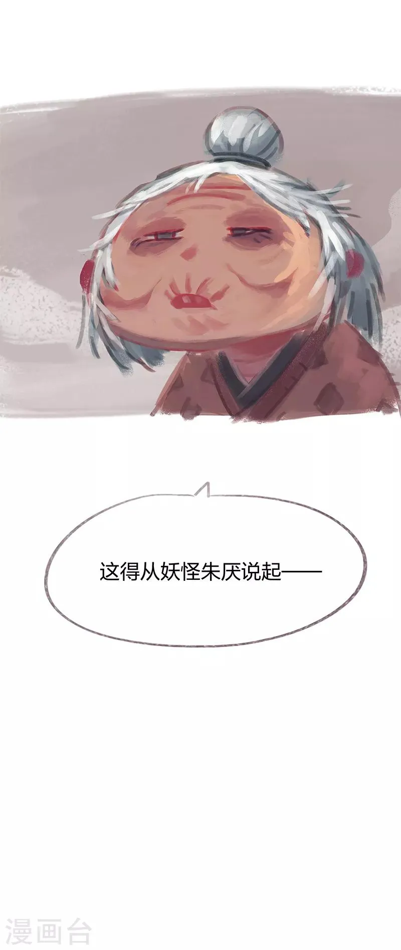 第24话 第28页