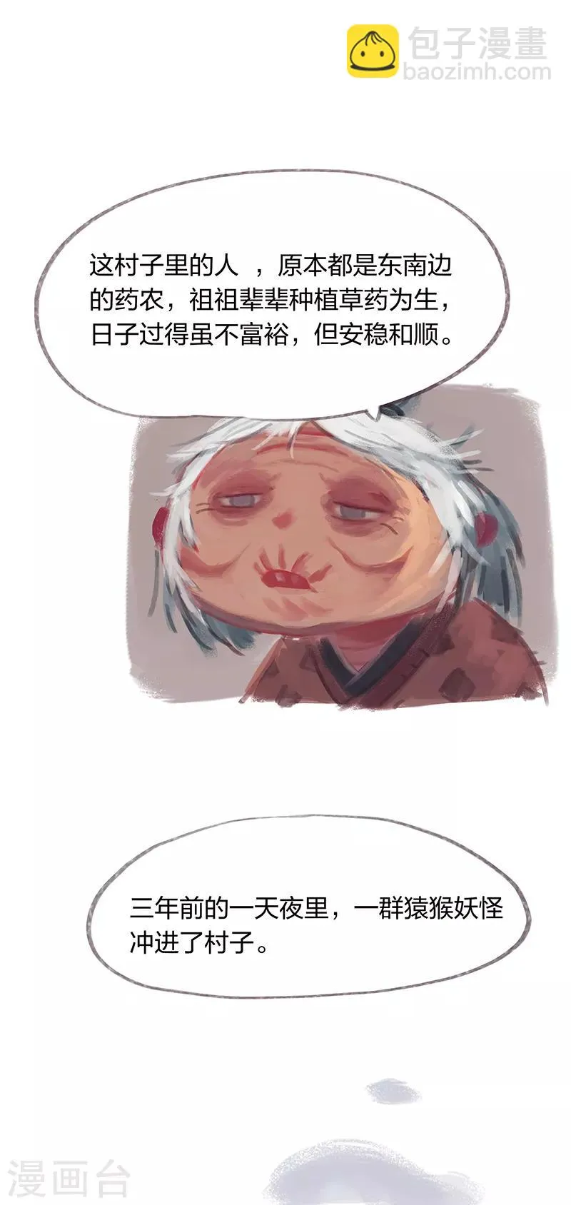 第25话 第2页