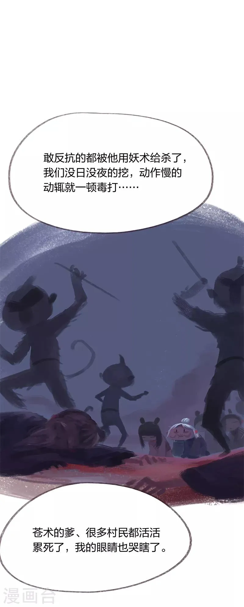 第25话 第4页