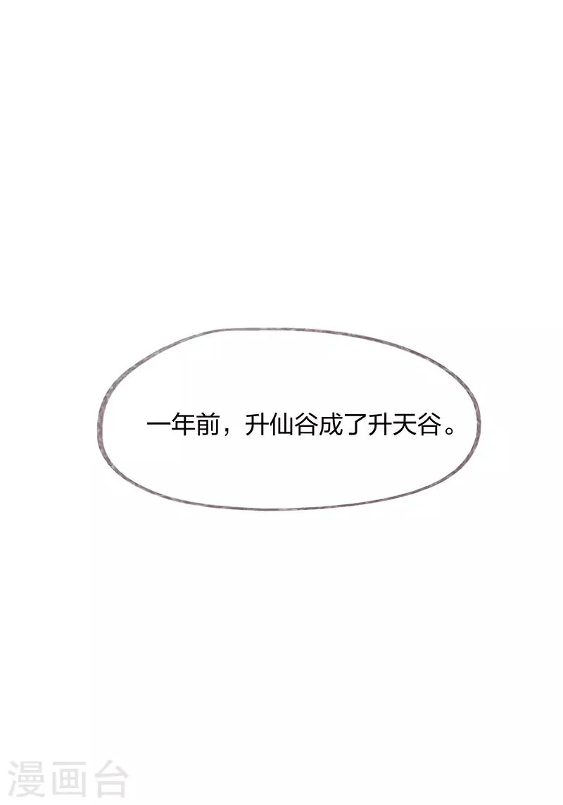 第25话 第6页