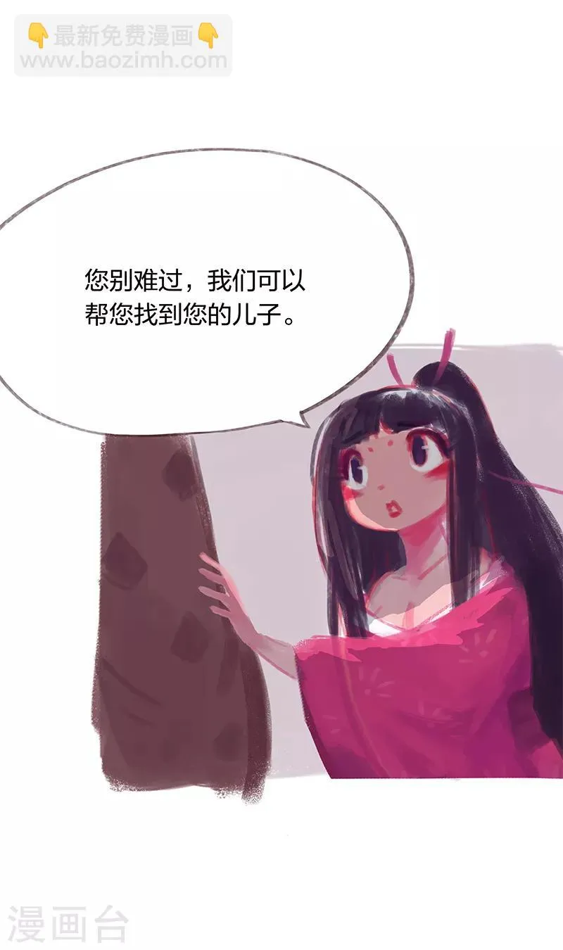 第25话 第11页