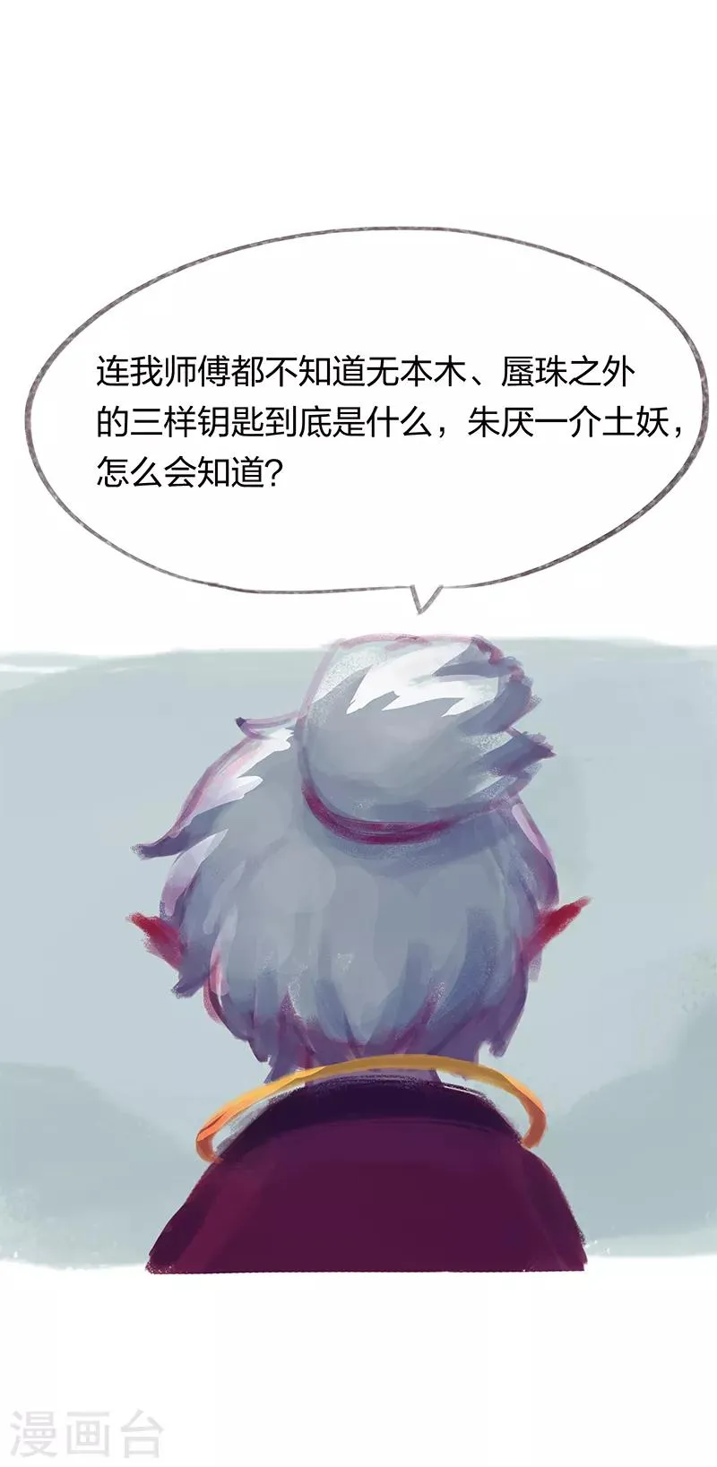 第25话 第19页
