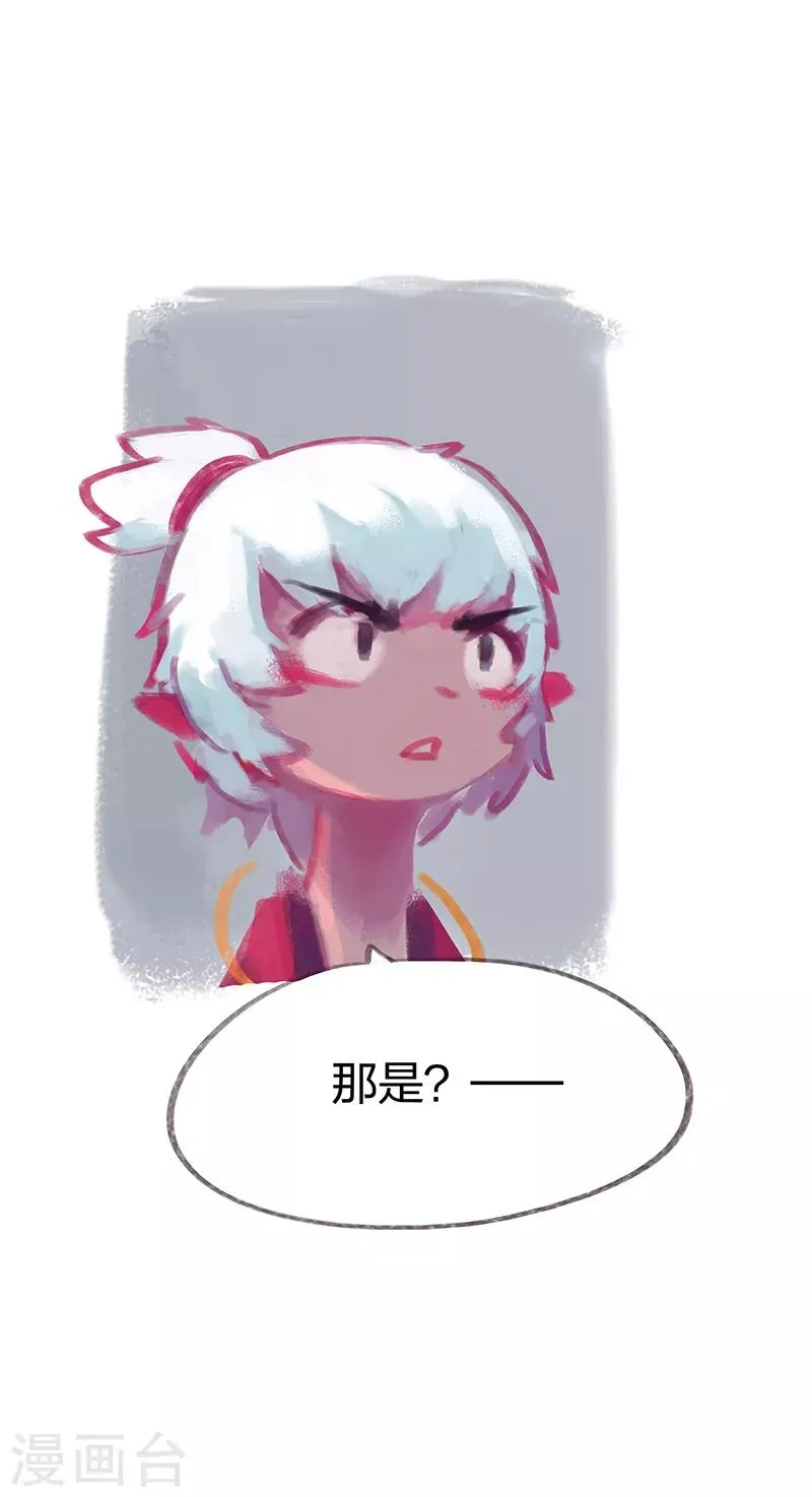 第25话 第23页