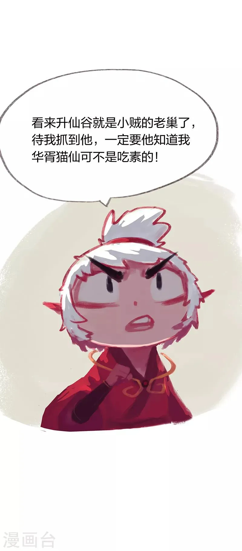 第25话 第28页