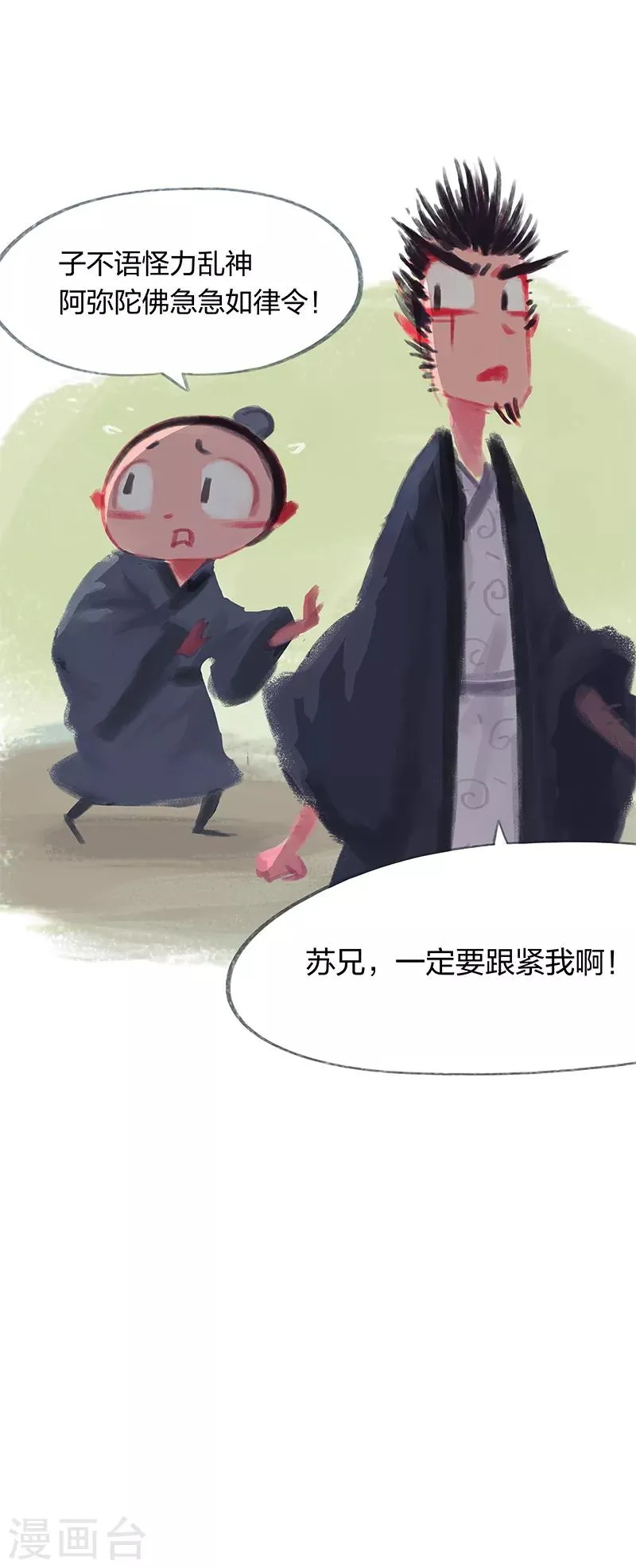 第26话 第5页