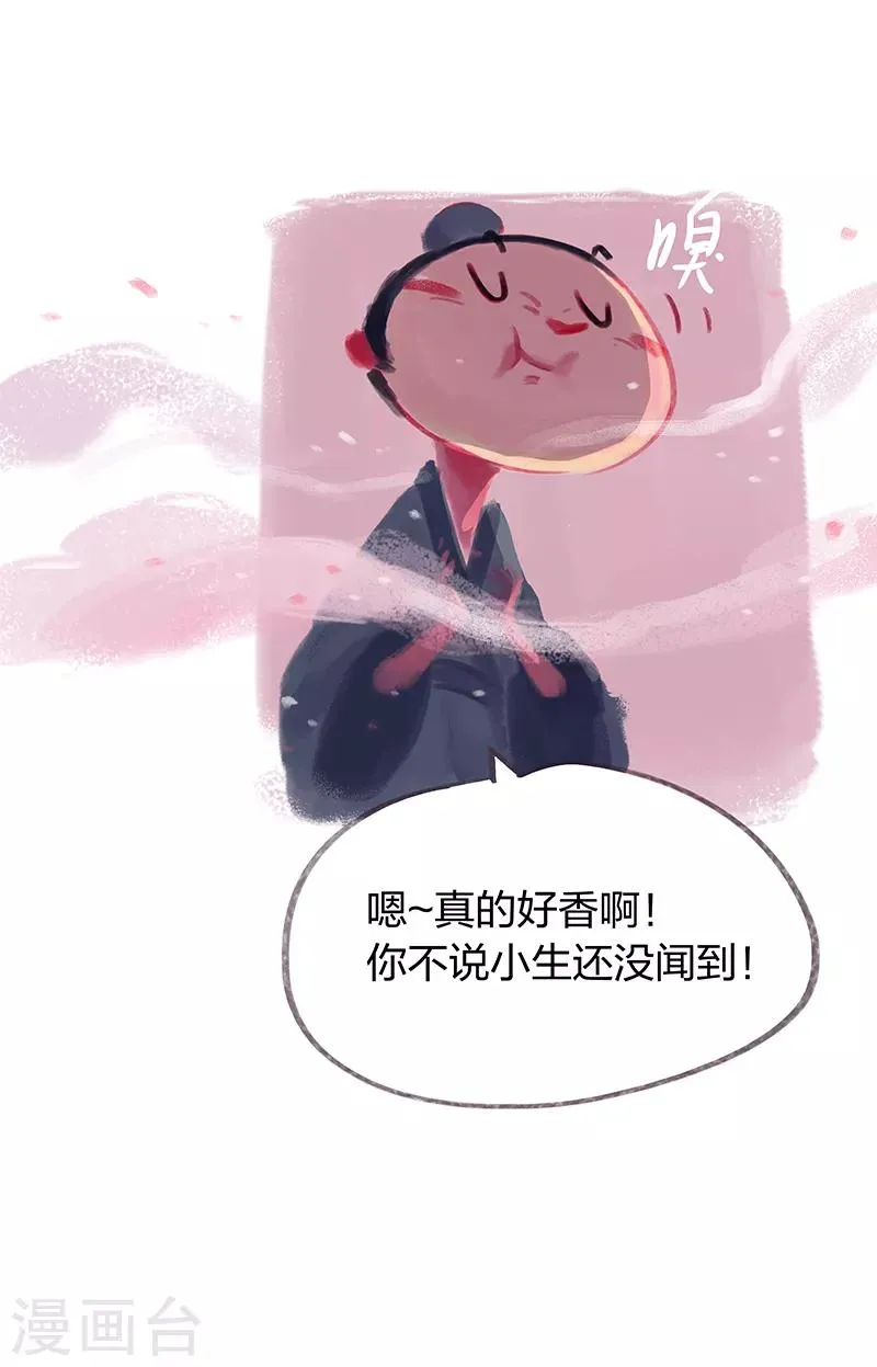 第26话 第9页