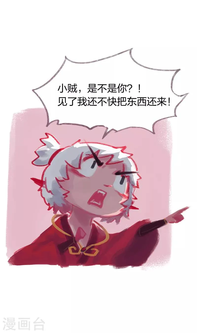 第26话 第14页