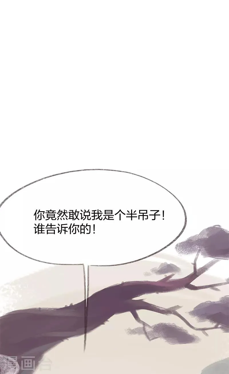 第26话 第31页